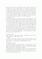 대만의 국제이주와 다문화주의 4페이지