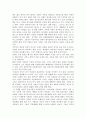 다문화해체비율이 상대적으로 높은 이유와 해결책 3페이지
