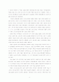 바울의 의인론 - 복음의 진리를 위한 투쟁 2페이지