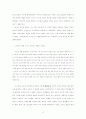 바울의 의인론 - 복음의 진리를 위한 투쟁 4페이지