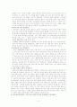메시아 언약신학 - 언약이란 언약과 계약 성경을 기록한 목적 2페이지