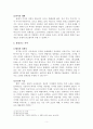 디지털 푼크툼 - 합성리얼리즘 사진의 유령 합성되는 자아 5페이지