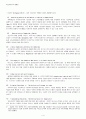 비교사회주의 체제론 -  Renewing Socialism Leo Panitch 갱생하는 사회주의 4페이지