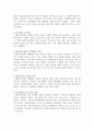 사회복지 행정론 - 노인복지국가의 필요성 2페이지