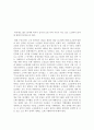 사회복지 행정론 - 노인복지국가의 필요성 3페이지