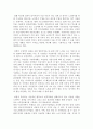 사회복지 행정론 - 노인복지국가의 필요성 4페이지