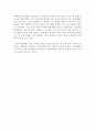 사회복지 행정론 - 노인복지국가의 필요성 5페이지