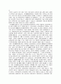 사회복지 행정론 - 국민기초생활보장제도 2페이지
