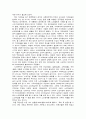 사회복지 행정론 - 기초연금 4페이지