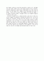 사회복지 행정론 - 기초연금 5페이지
