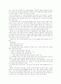 사회복지 행정론 - 베이비 박스 4페이지