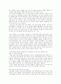 사회복지 행정론 - 노인복지문제 노인 일자리 문제에 대하여 3페이지