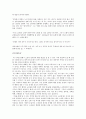 사회복지 행정론 - 노인복지문제 노인 일자리 문제에 대하여 5페이지