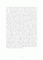사회복지 행정론 - 사회복지이슈- 아동 성폭력 피해 4페이지