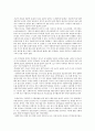 사회복지행정론 -  사회복지사의 복지에 대한 나의 생각 4페이지