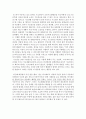 사회복지 행정론 - 수급자 서비스가 맞춤형 복지로써 알맞게 운영되고 있는가 5페이지
