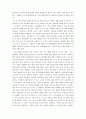 사회복지행정론 - 노인 문제에 대한 나의 생각 3페이지