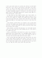 사회복지행정론 - 노인 문제에 대한 나의 생각 4페이지