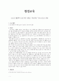신노년 활성화 프로그램 손잡고 댄싱댄싱 댄스스포츠 운동 1페이지