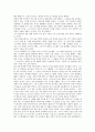 선교의 관점에서 본 요나서 - 하나님의 소명과 그의 도피 선지자의 기도와 구원 및 감사 2페이지