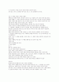 선교의 관점에서 본 요나서 - 하나님의 소명과 그의 도피 선지자의 기도와 구원 및 감사 4페이지