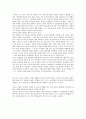선교의 관점에서 본 요나서 - 하나님의 소명과 그의 도피 선지자의 기도와 구원 및 감사 5페이지