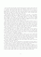 신자유주의와 한국사회의 변화 - 개념과 기원 세계화 3페이지