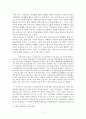 신뢰 믿음 사랑하기 쉬운 세상을 위한 노력 5페이지