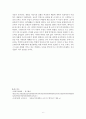 신뢰 믿음 사랑하기 쉬운 세상을 위한 노력 6페이지