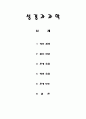 성경과과학 - 창조 세계 질서 파괴 환경 오염 땅의 오염 환경 보호 1페이지