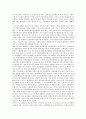 사회복지 행정론 - 복지의 역행화 3페이지