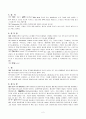 예배와 설교 - 역대기 단어연구 2페이지