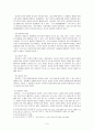 예배와 설교 - 설교와 설교자들 - 유형 설교자의 자질 복음이해와 청중이해 4페이지
