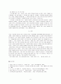 예배와 설교 - 설교와 설교자들 - 유형 설교자의 자질 복음이해와 청중이해 6페이지