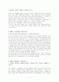 예배와 설교 - 단어연구 - 고린도전후서갈라디아서데살로니가전후서 3페이지