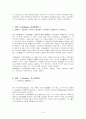 예배와 설교 - 단어연구 - 고린도전후서갈라디아서데살로니가전후서 4페이지