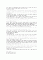양육론 - 새신자 양육론을 중심으로 4페이지