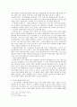 양육론 - 새신자 양육론을 중심으로 5페이지