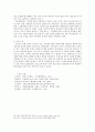 양육론 - 새신자 양육론을 중심으로 6페이지