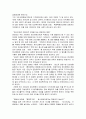 인권유린 실태조사 보고서 - 사례 4페이지