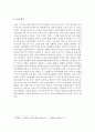 위기에 처한 복지국가 - 주제 선정 이유 4페이지