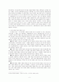 예배와설교 - [단어연구] - 에스겔 1-40장 - 환상파수꾼 2페이지