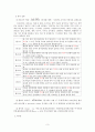 예배와설교 - [단어연구] - 에스겔 1-40장 - 환상파수꾼 3페이지