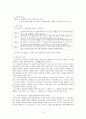 예배와설교 - [단어연구] - 에스겔 1-40장 - 환상파수꾼 4페이지