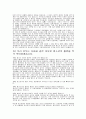청소년 가출과 원조교제 - 원인과 문제 불화 부적응 지역사회요인 4페이지