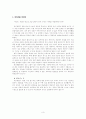 종교이론세미나에밀 뒤르케임종교생활의 원초적 형태 3페이지