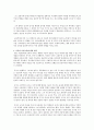 존 듀이에 대하여 3페이지