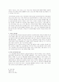 존 듀이에 대하여 4페이지