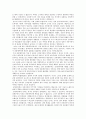 제멋대로 연결해보는 정의론과 현실 4페이지