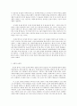 칸트  순수이성 비판 - 인간 인식의 한계 2페이지